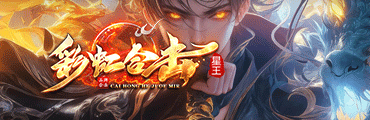 彩虹合击