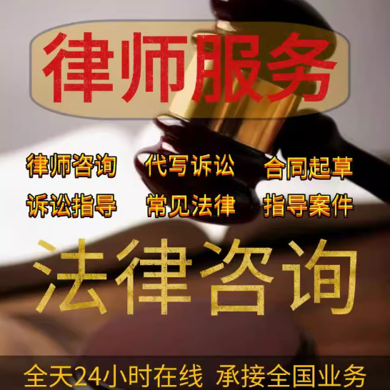 律师咨询退款维权民事答辩状经济纠纷劳动仲裁法律服务起诉离婚协